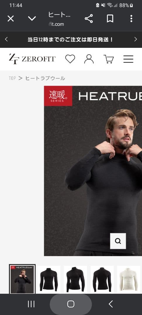 【なぁ】ZEROFIT 速暖と ワッフルインナーセット