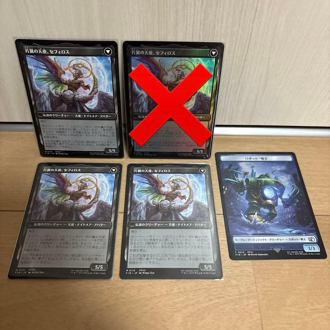 MTG FF 威名のソルジャー、セフィロス 日本語 3枚 ファイナルファンタジー
