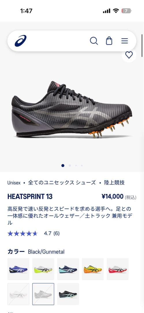 ASICS HEATSPRINT 13 ブラック 27.0cm