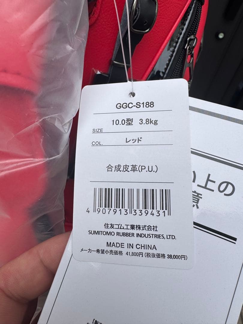 【新品未使用】Srixon キャディバッグ 赤 スリクソン