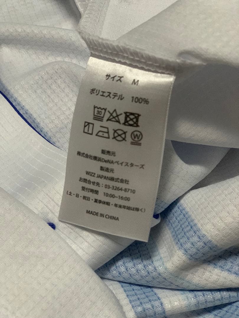 横浜DeNAベイスターズ 大和 サイン入り ユニフォーム 9番