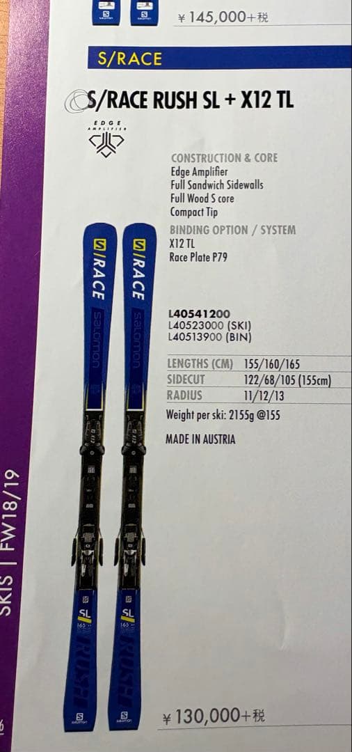 ①Salomon S/RACE RUSH+X12 160cm サロモン　お得