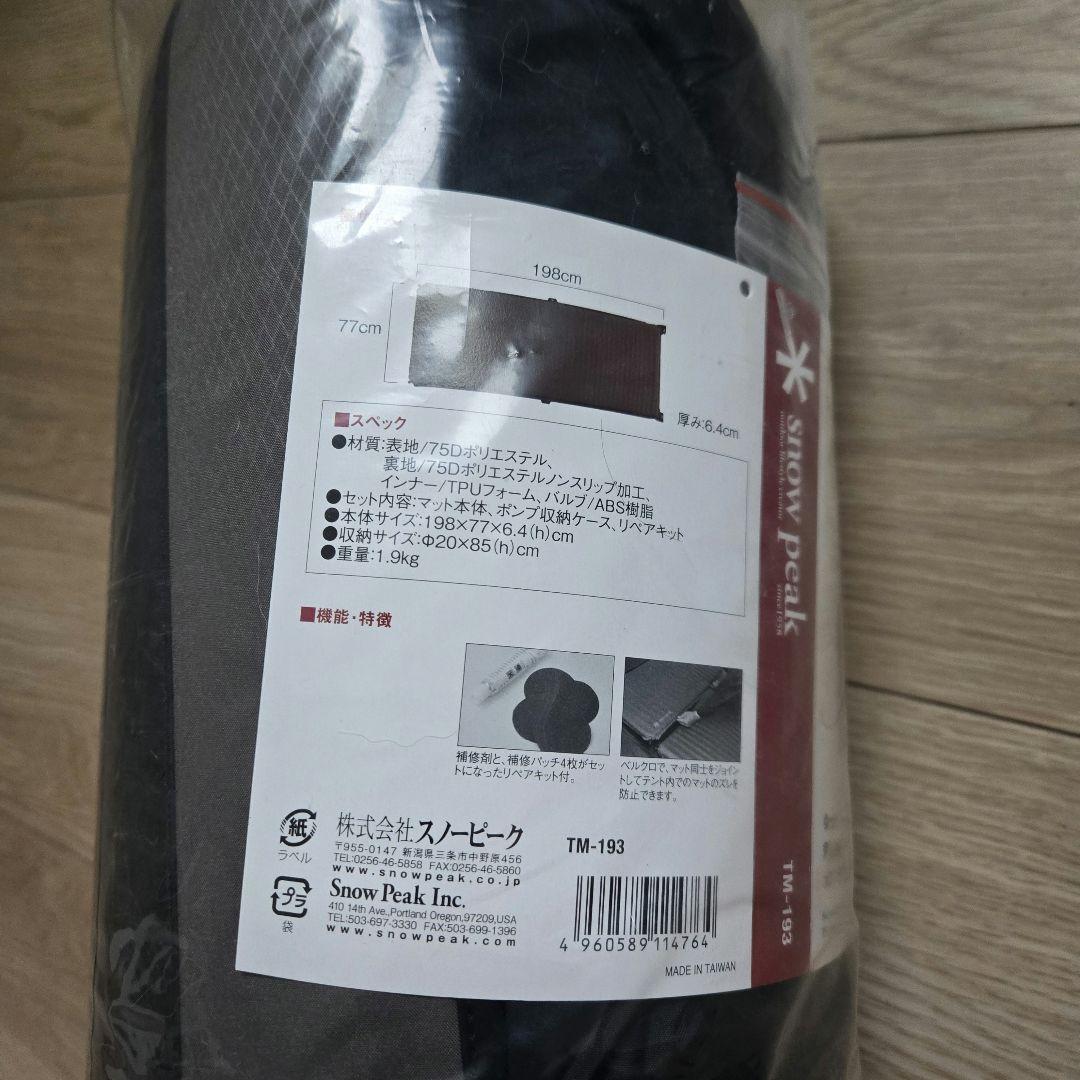 【新品未使用・未開封】キャンピングマット2.5w TM-193 2個セット