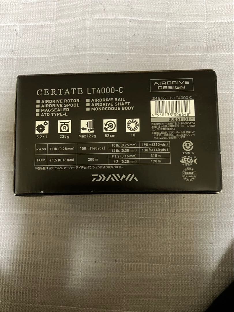 セルテート LT4000-C(2024年モデル)