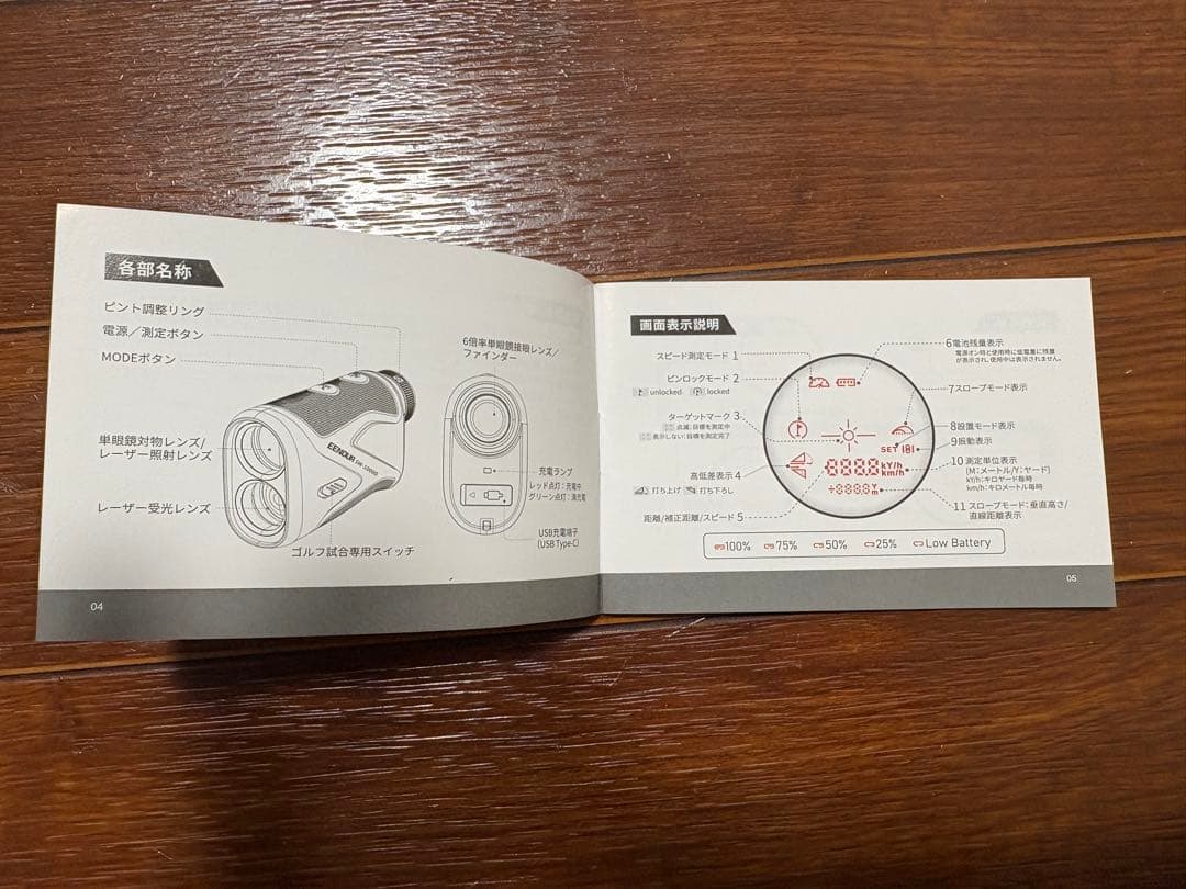 EENOUR ゴルフ用レーザー距離計 SW-1000D
