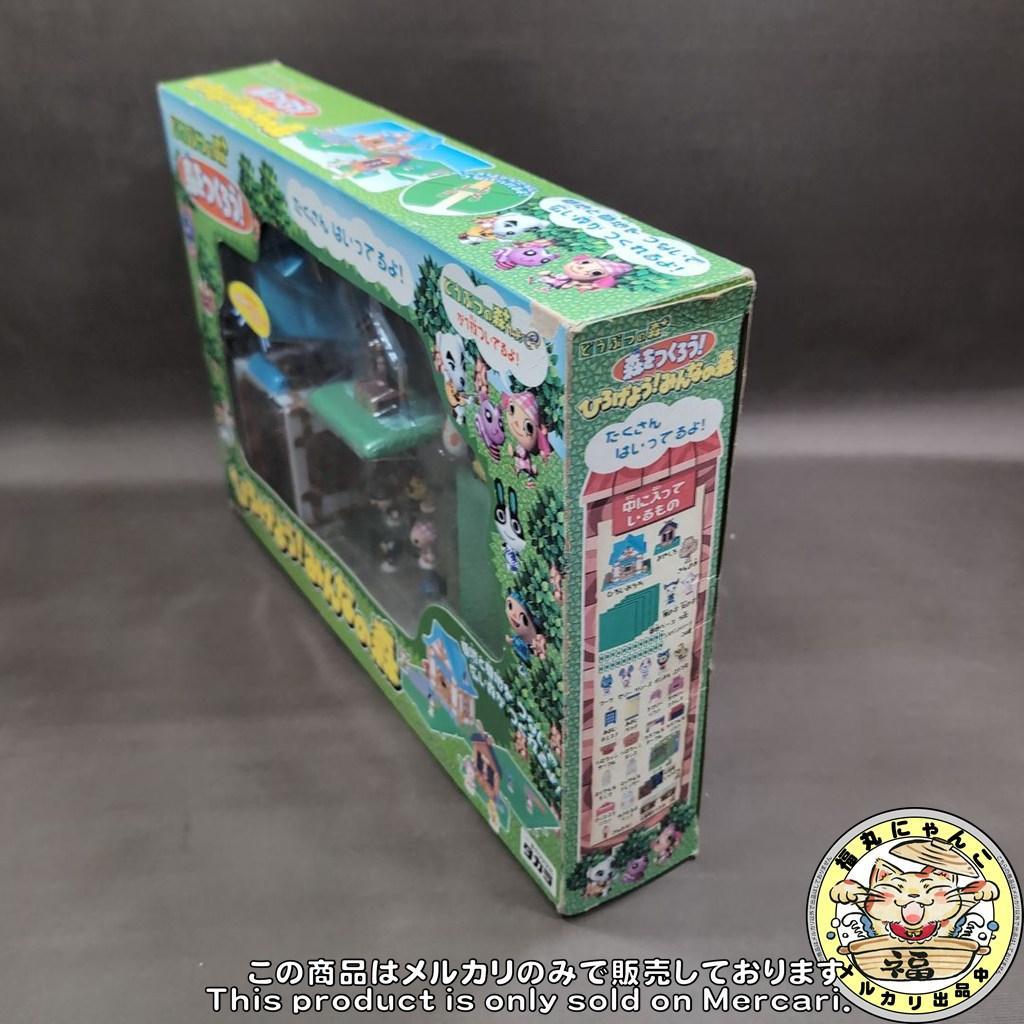【レア】ひろげよう!みんなの森 「どうぶつの森+ 森をつくろう!」　欠品有り