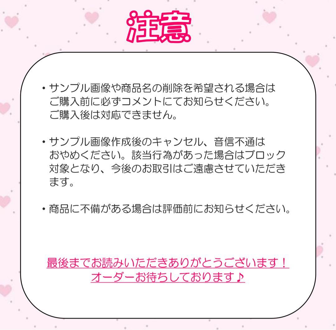 ୨୧ぽのれチャン様 オーダーページ