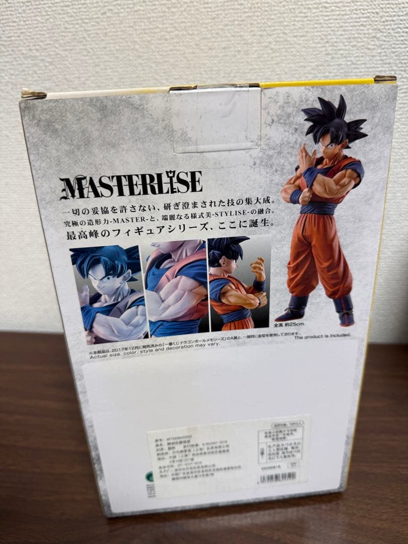 ドラゴンボール 一番くじ D賞 孫悟空 海外 ストロングチェインズ 新品未開封
