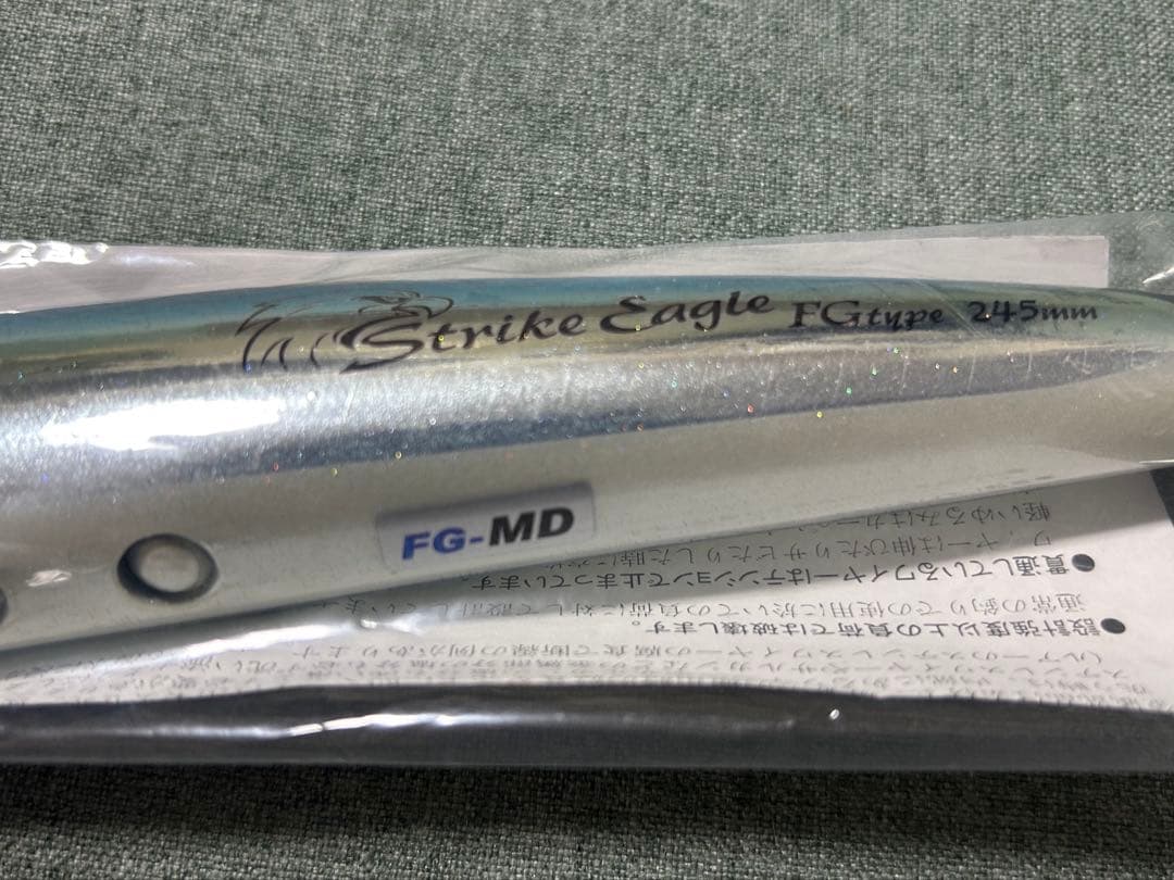 カーペンター ストライクイーグル245 シイラカラー FGタイプ　 FG-MD