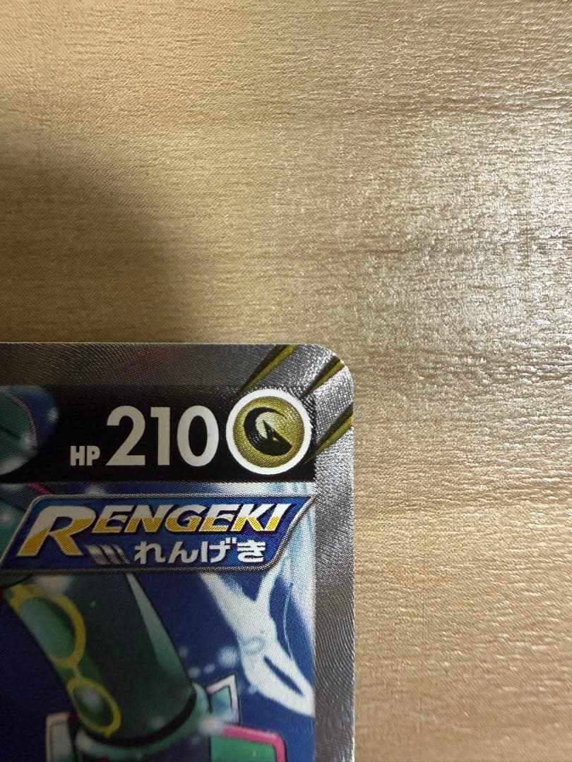 レックウザV SR S7R 蒼空ストリーム 極美品⭐️昨日から3万円安くしました‼️