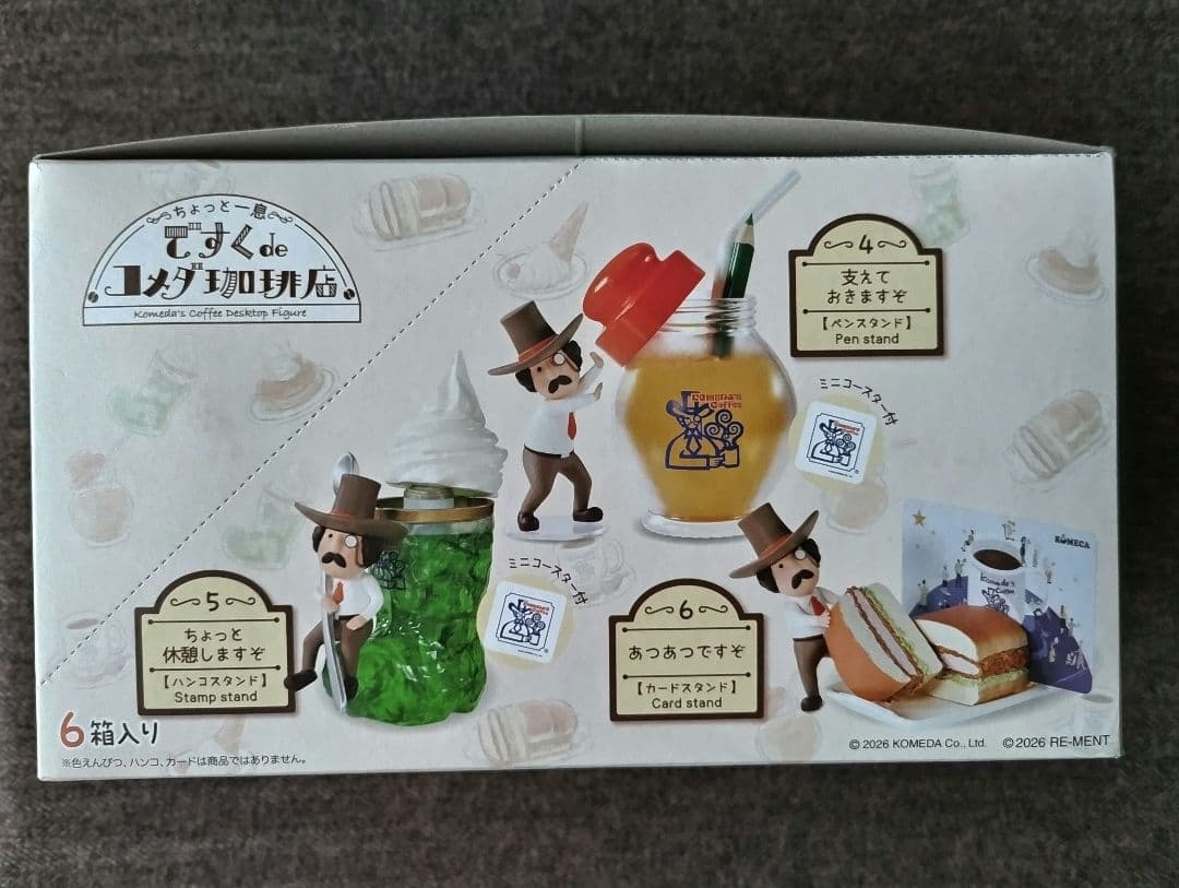 ちょっと一息 ですくde コメダ珈琲店 全６種類 コンプリート