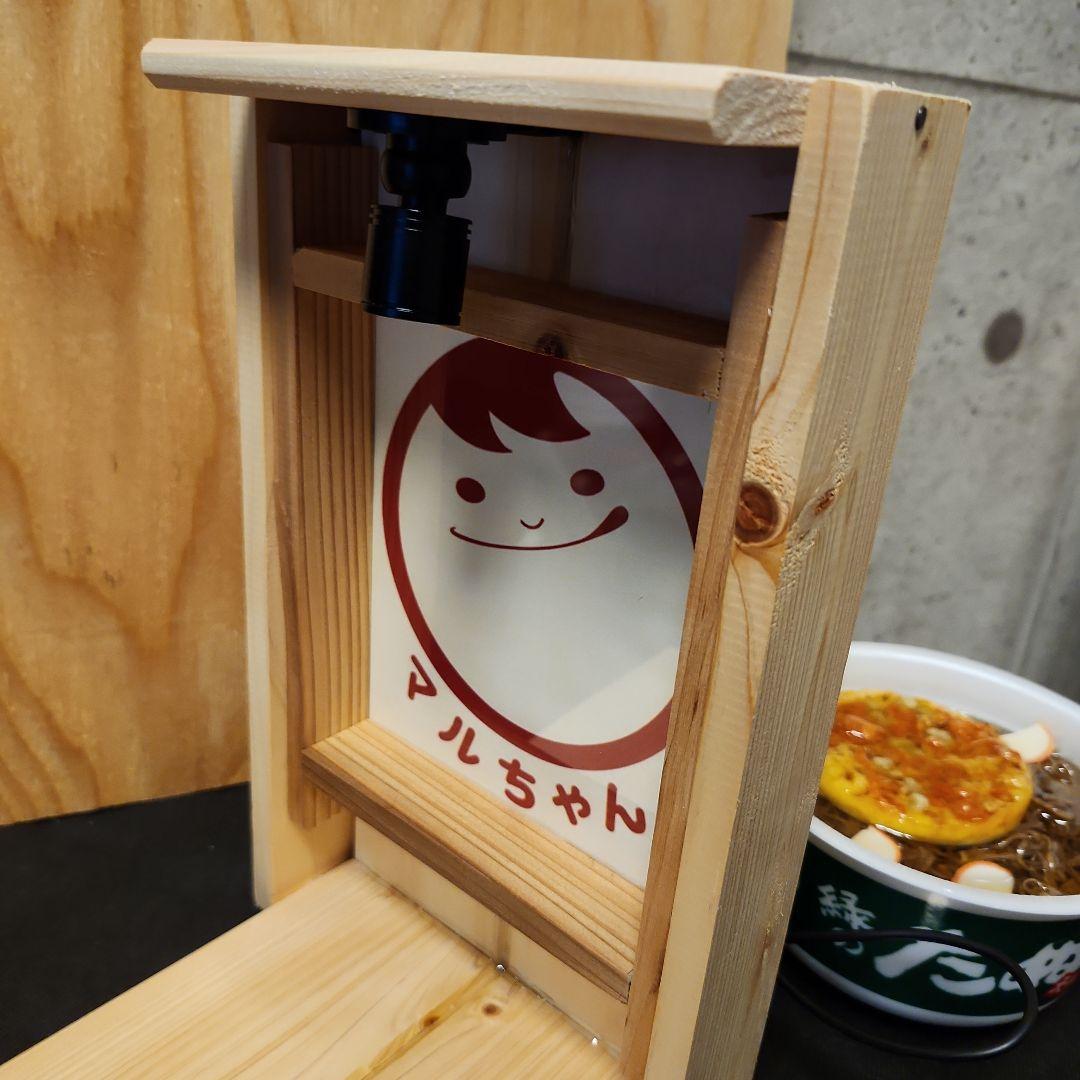 食品サンプル　マルちゃん　緑のたぬき
