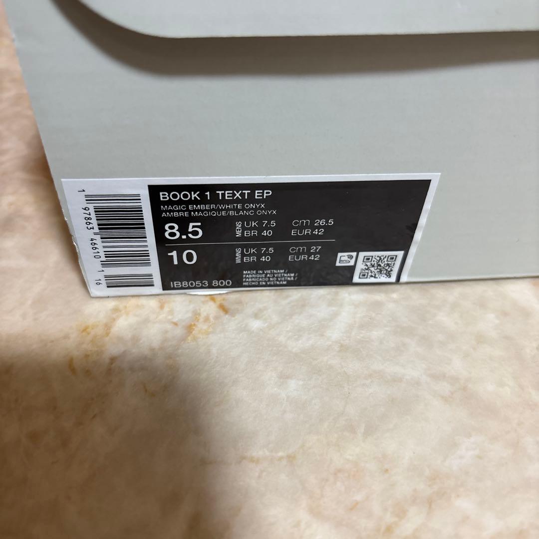 【新品・未使用】NIKE BOOK 1 EP \" SEDONA 26.5cm