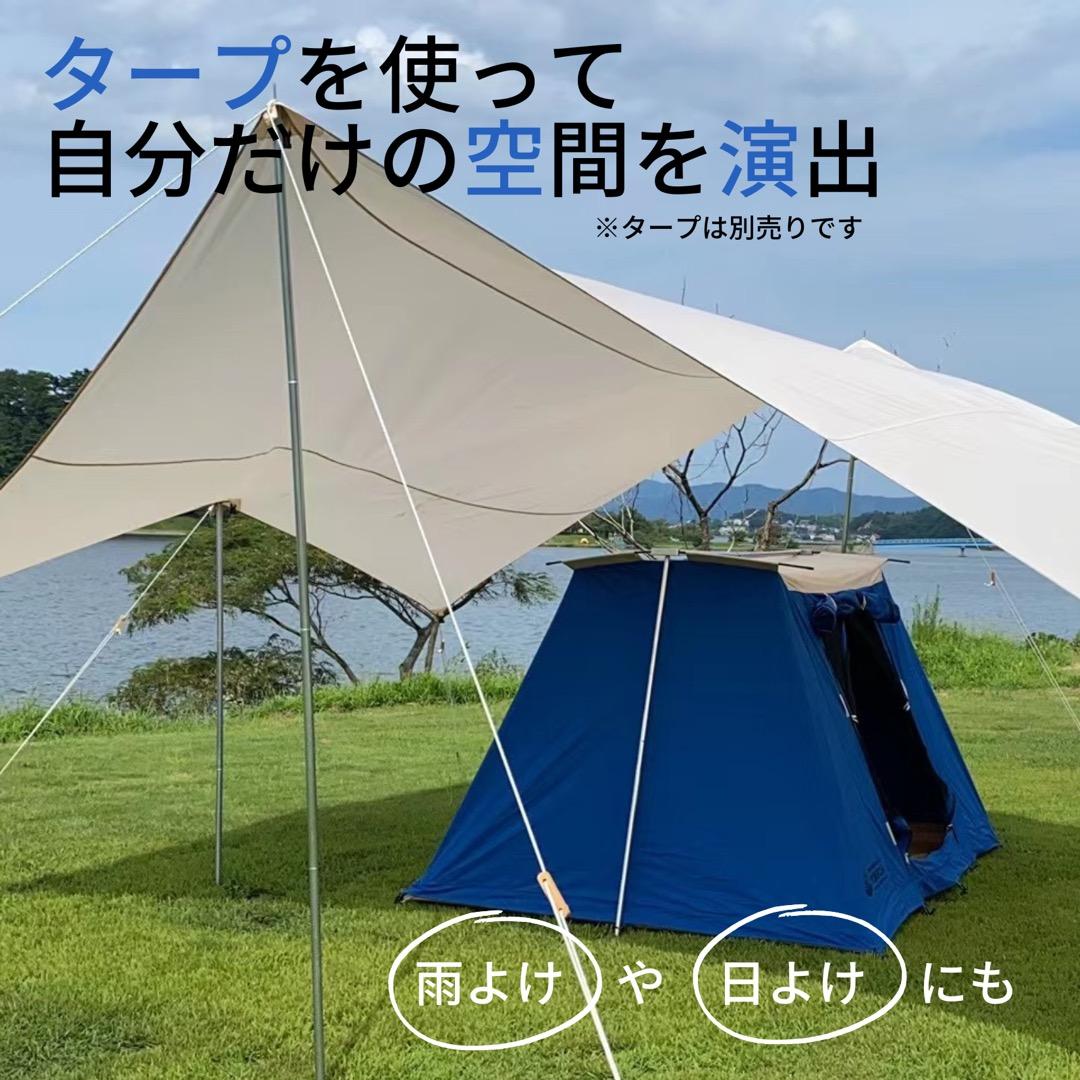 沢田テント　限定ブルー　1～3人用