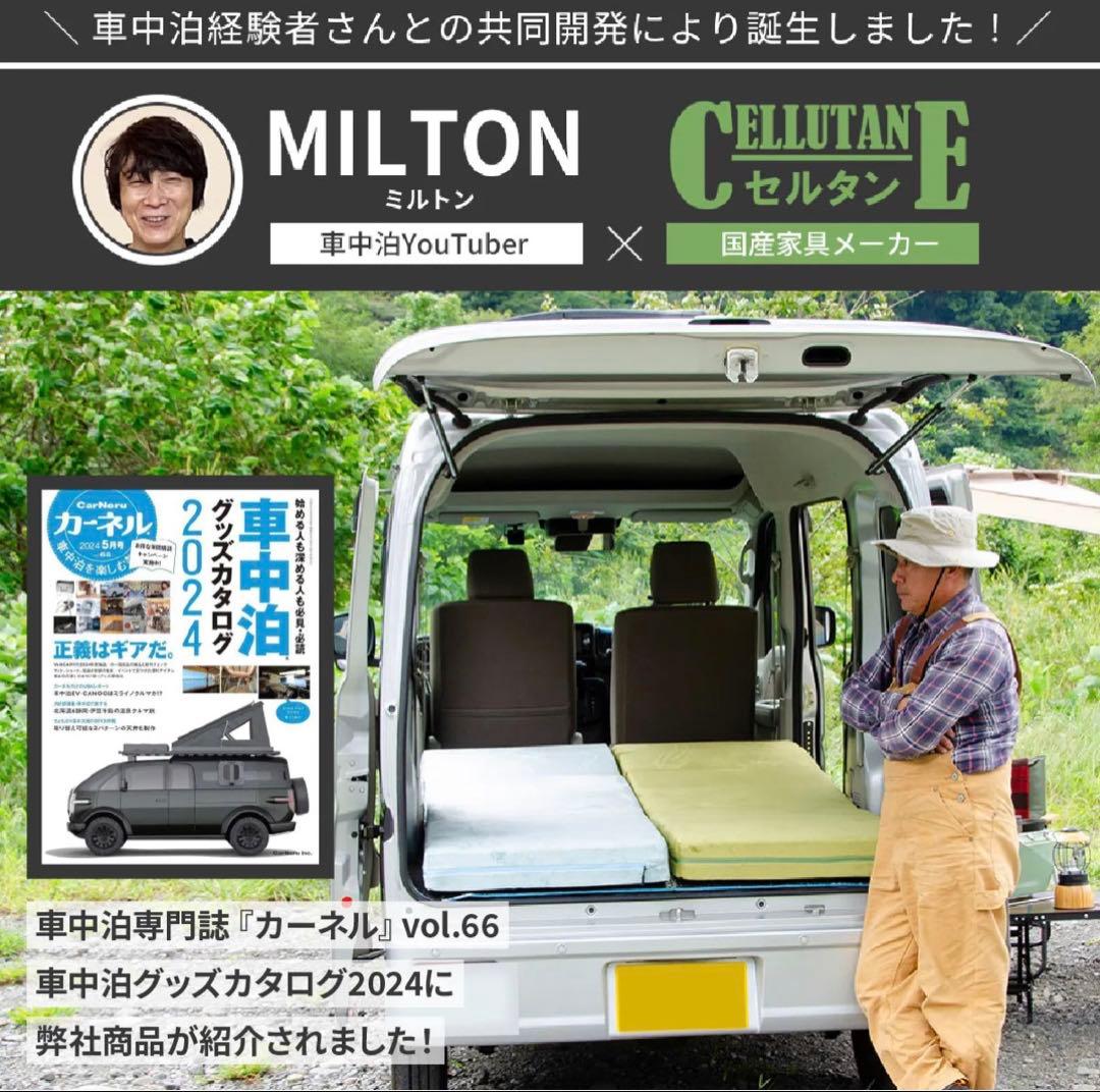 【美品】セルタン　車中泊マットレス SSセミシングル テクノグレー
