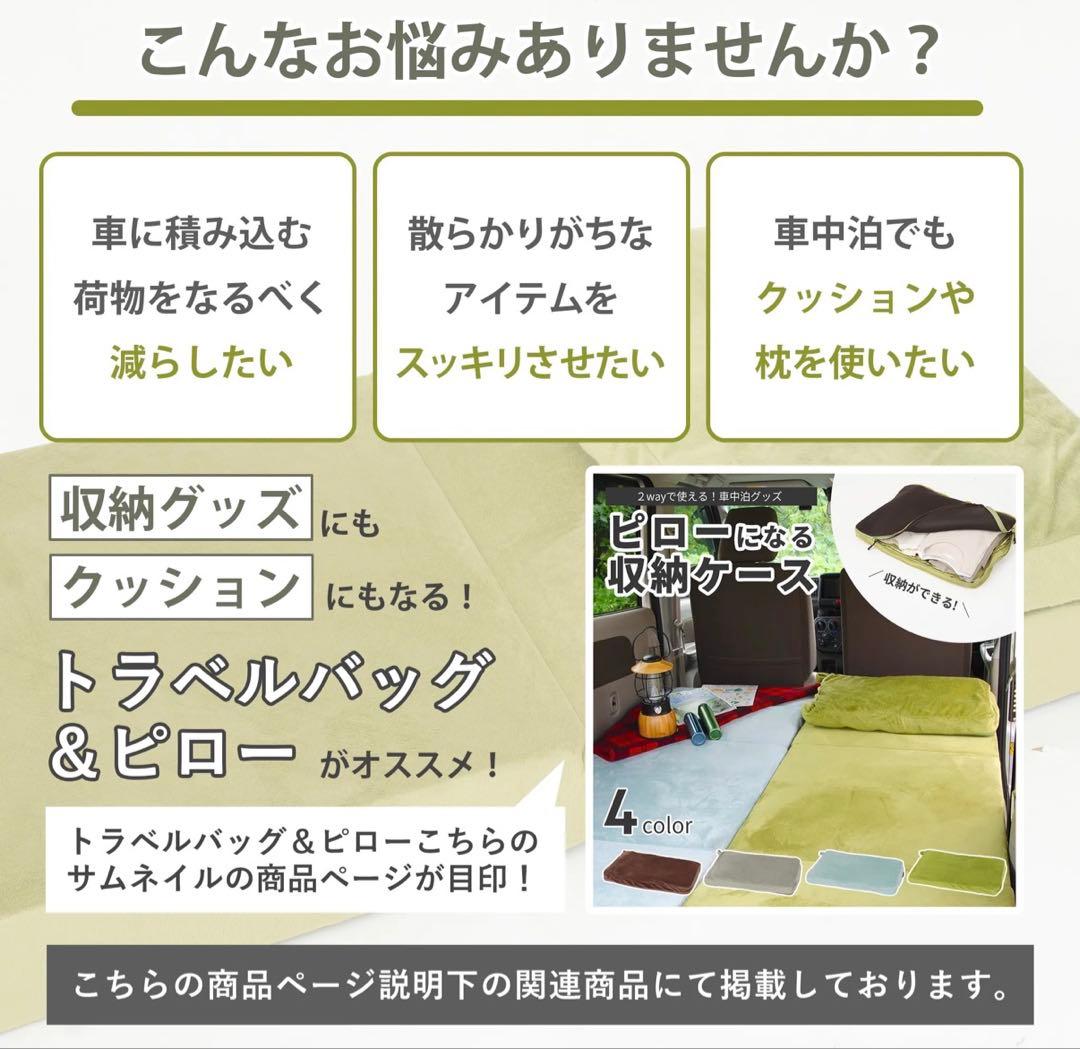 【美品】セルタン　車中泊マットレス SSセミシングル テクノグレー