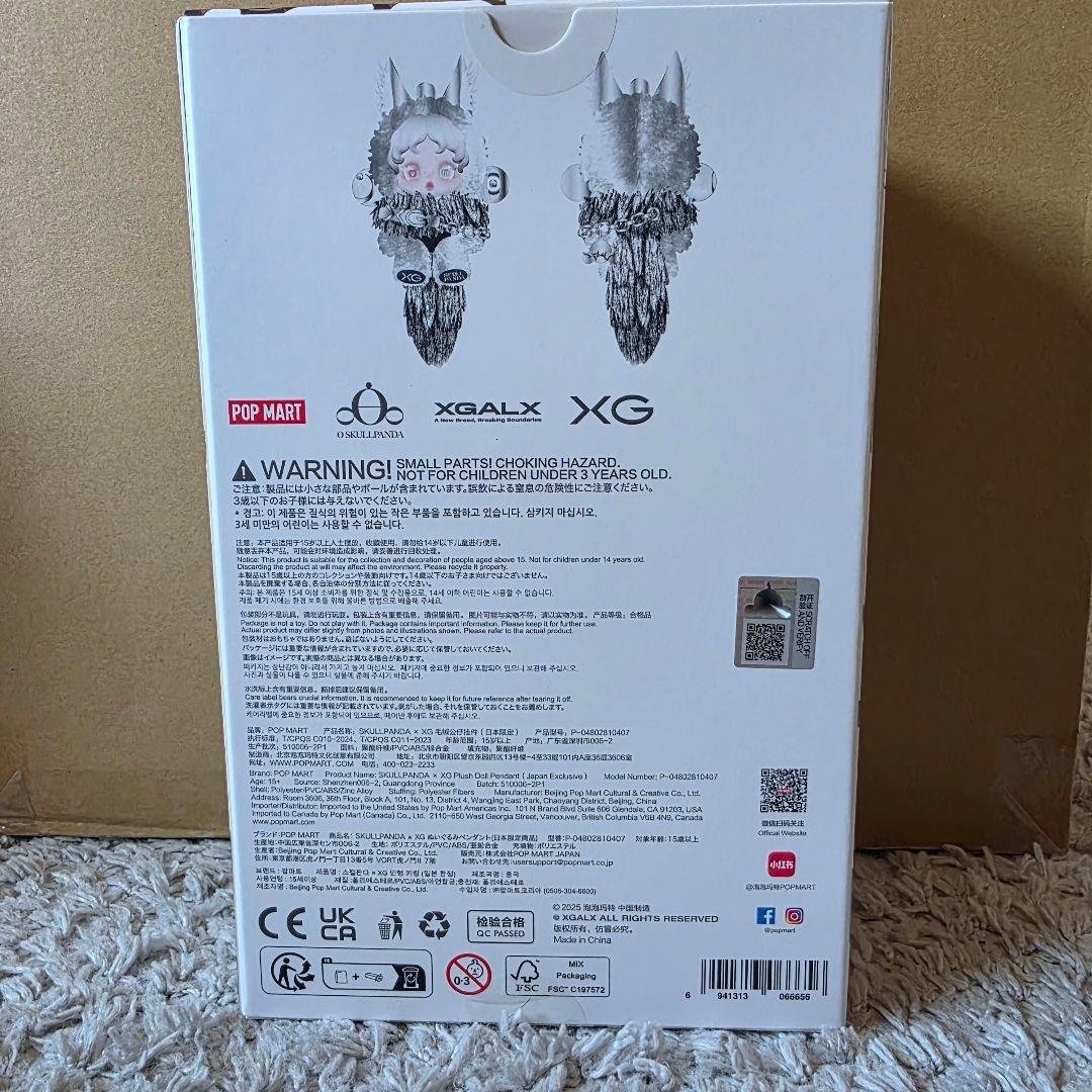 み*き様 SKULLPANDA スカルパンダ XG ぬいぐるみペンダント 日本限