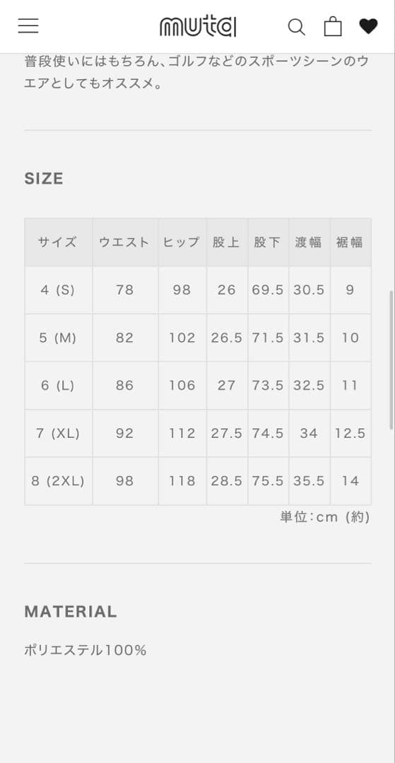 【値下げ】ムータマリンゴルフ　メンズパンツ新品タグ付き