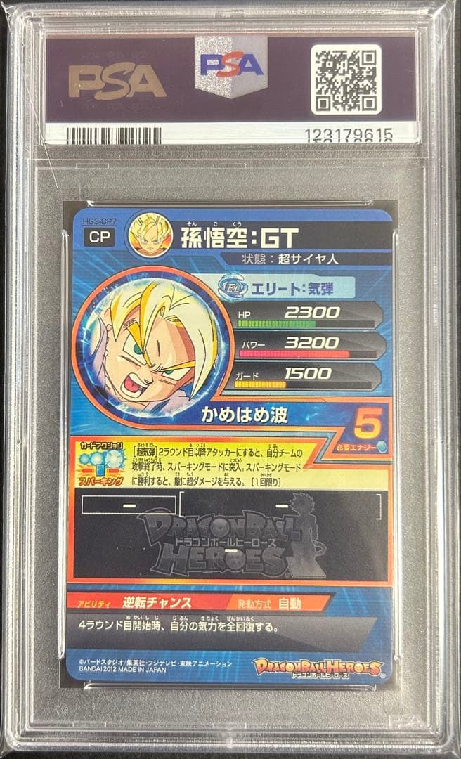 ア*ー様 ドラゴンボールヒーローズ　孫悟空：GT HG3-CP7 【PSA10】