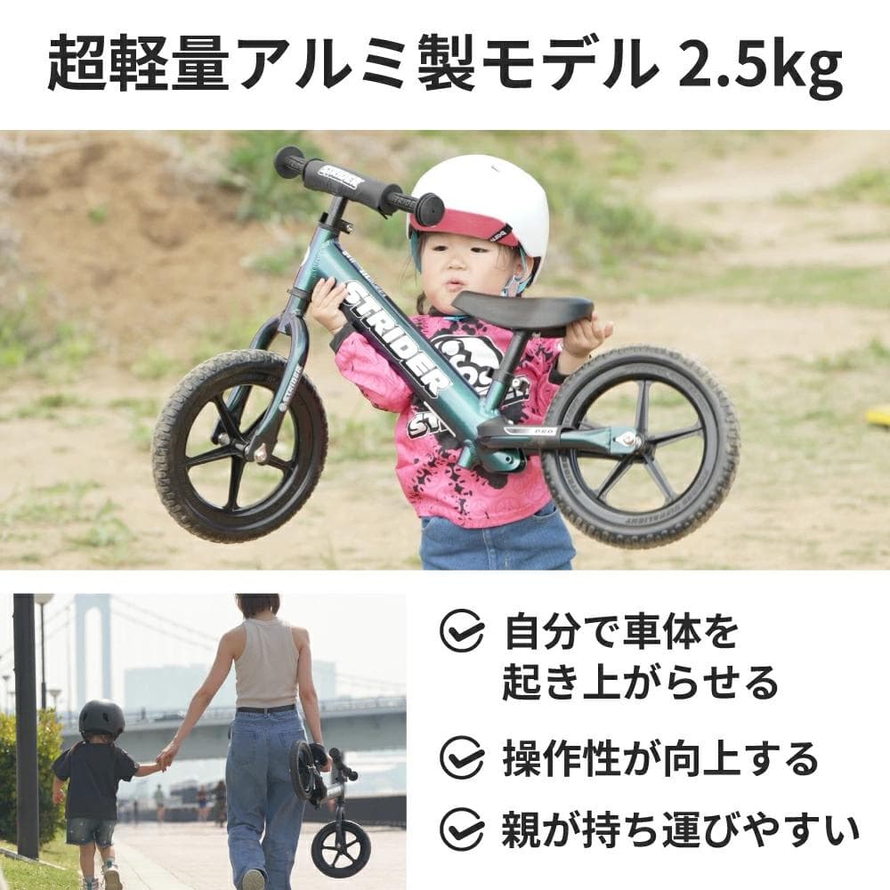 ストライダー プロ パープル ★予備ホイール + 2wayバッグ付★