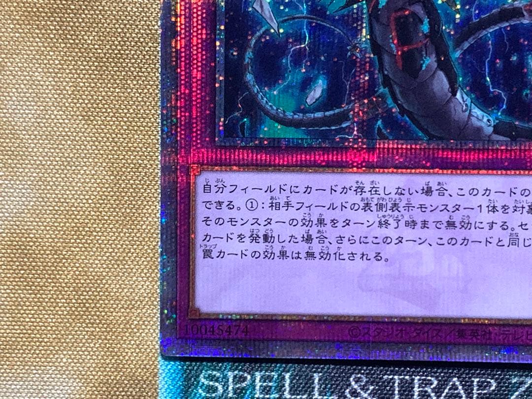 遊戯王　無限泡影　25thシークレットレア　クオシク　1枚　RC04-JP076
