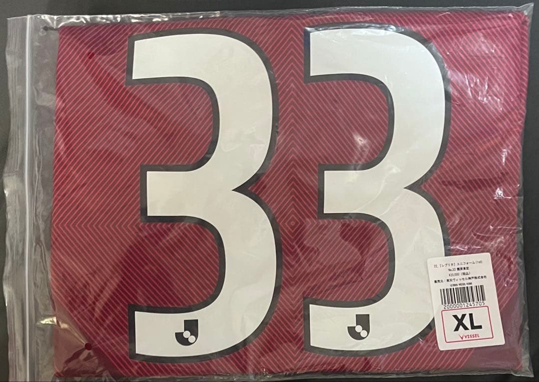 【新品】ヴィッセル神戸　22年　ホーム　ユニフォーム　33 扇原 貴宏　XL