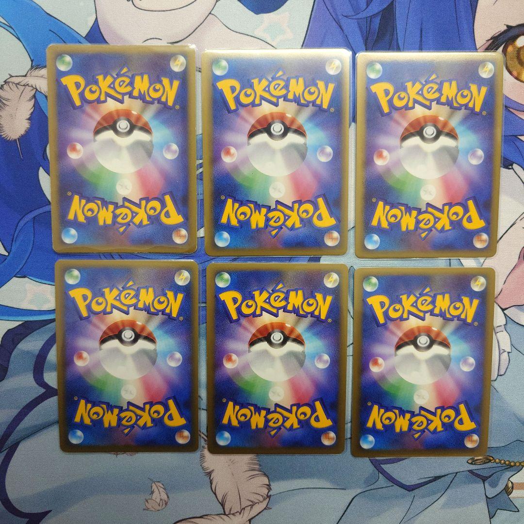 ポケモンカード 悪エネルギー ブリザード 6枚セット まとめ売り