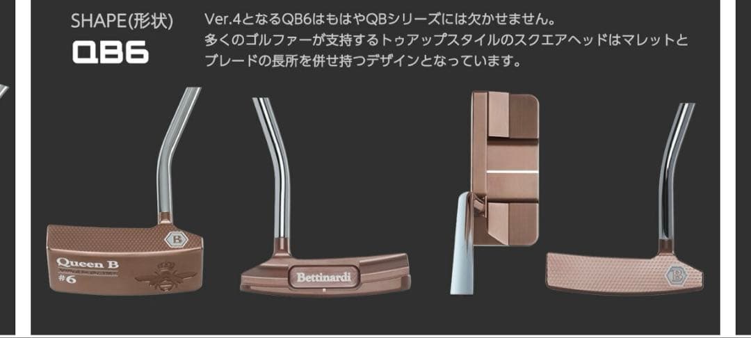 美品パター◼️レディース32インチ ベティナルディクイーンB6ゴールド