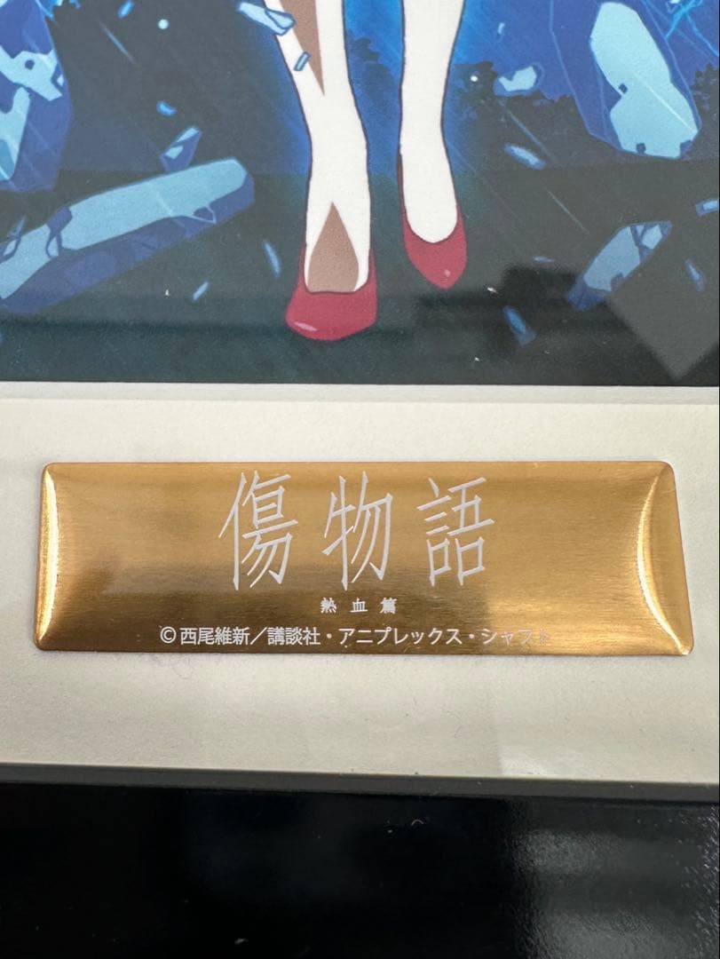 「傷物語」選べるキャラファイングラフ〈Ⅱ熱血篇〉　複製原画　キスショット　忍野忍