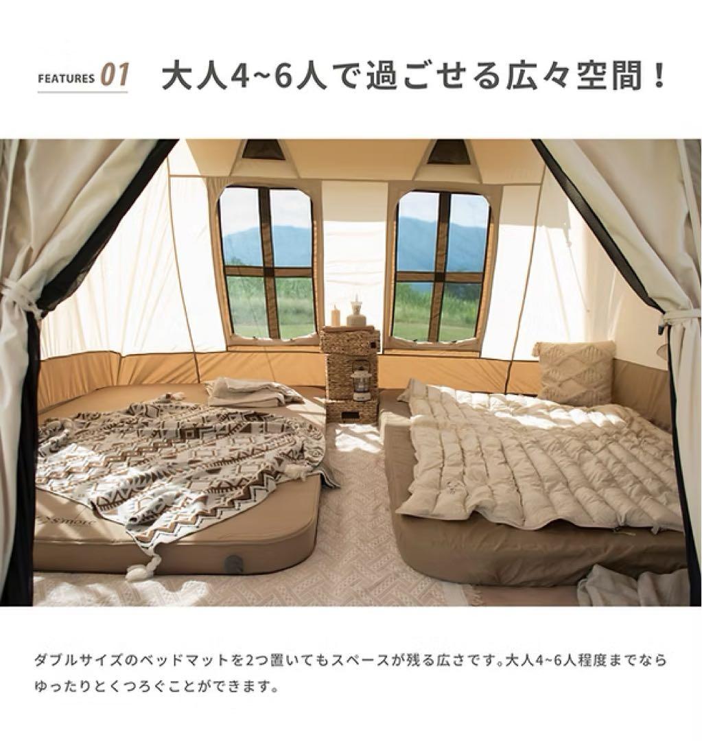 Smore Dolce lodge テント 4~6人用
