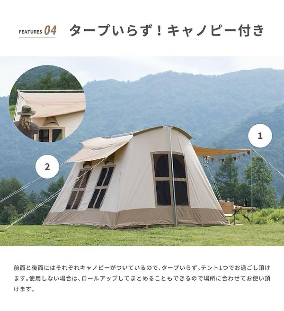 Smore Dolce lodge テント 4~6人用