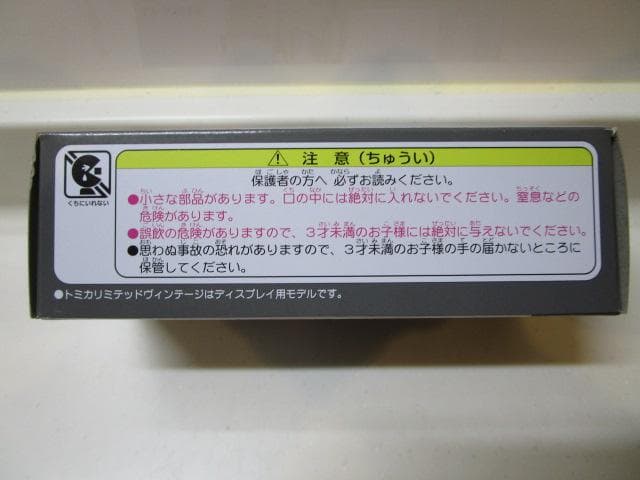 トミカLVネオ/新品未開封LV-N144c日産アトラスF24花見台セフテーローダ