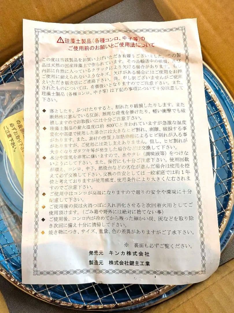 新品 キンカ 焼肉しちりん 日本製 珪藻土 七輪 Kinka BBQ Grill