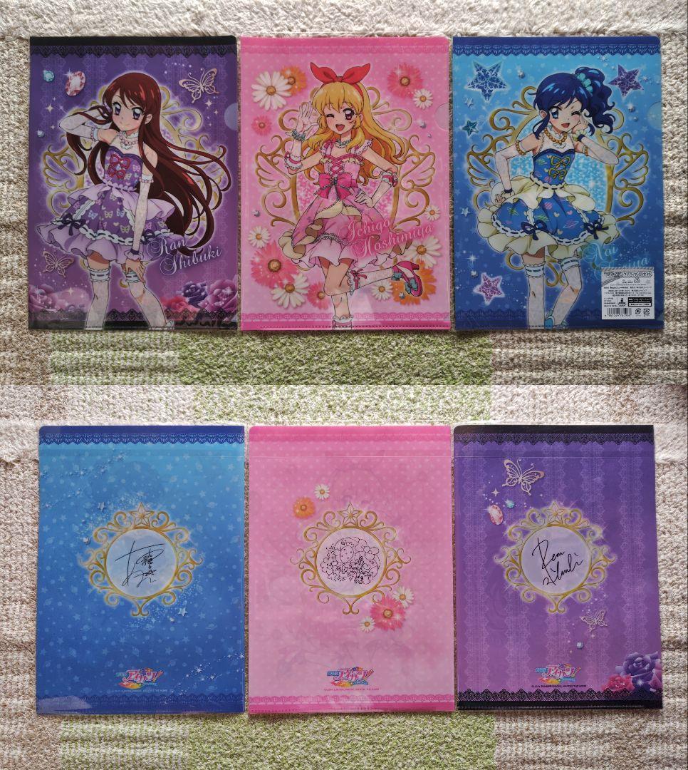 アイカツ クリアファイル