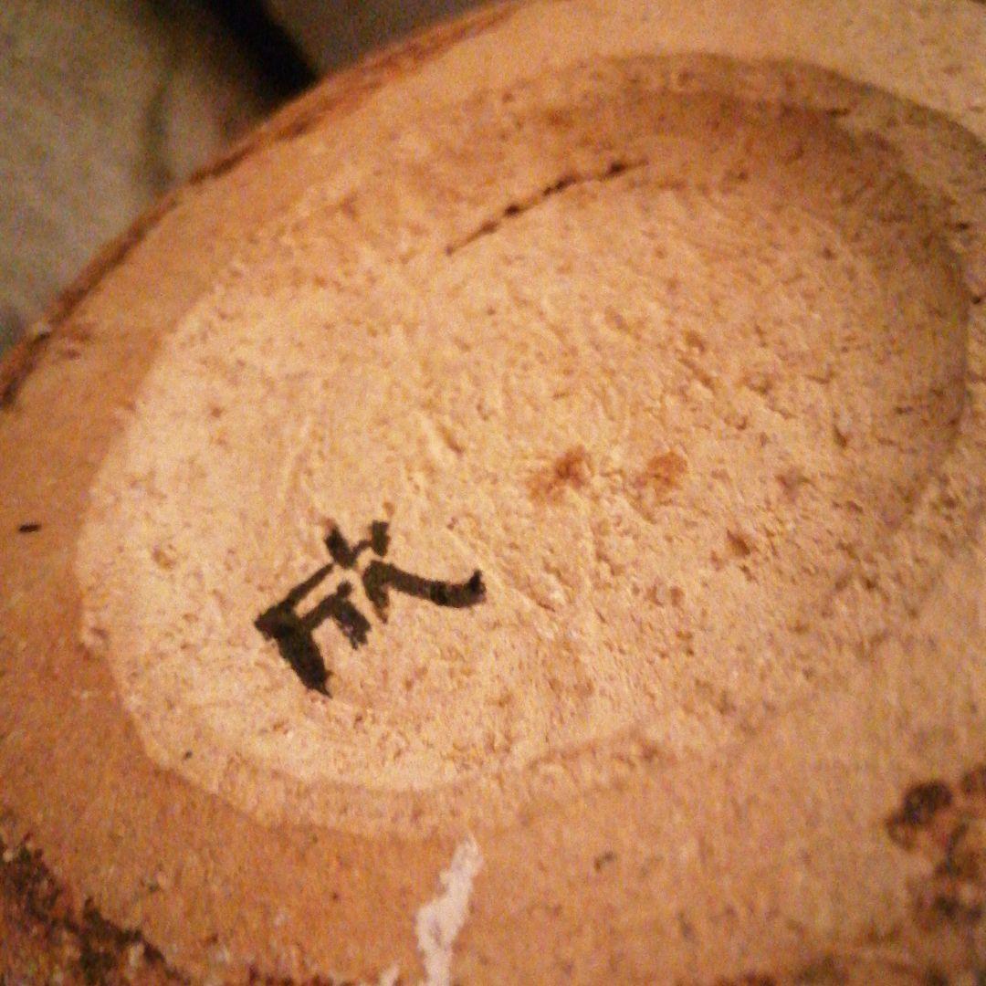 茶色　陶器　花瓶 　サイン付き