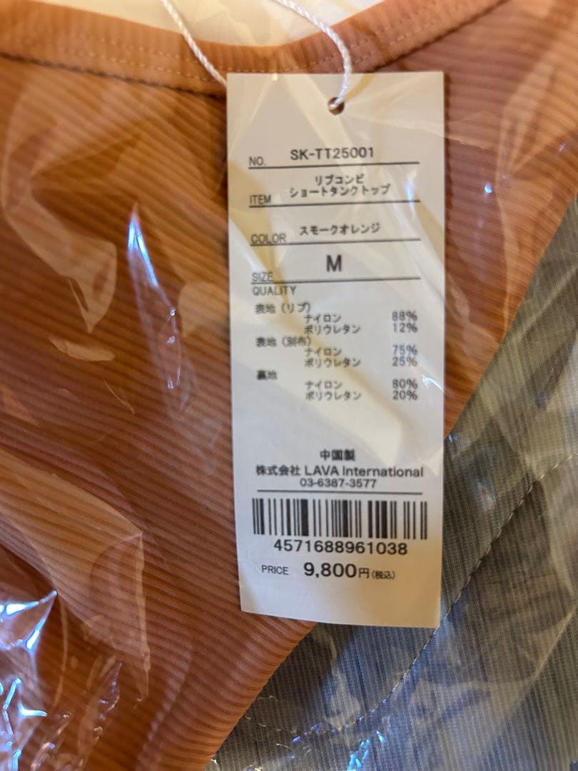 LAVA SUKALAリブコンビショートタンクトップ Mサイズ　スモークオレンジ