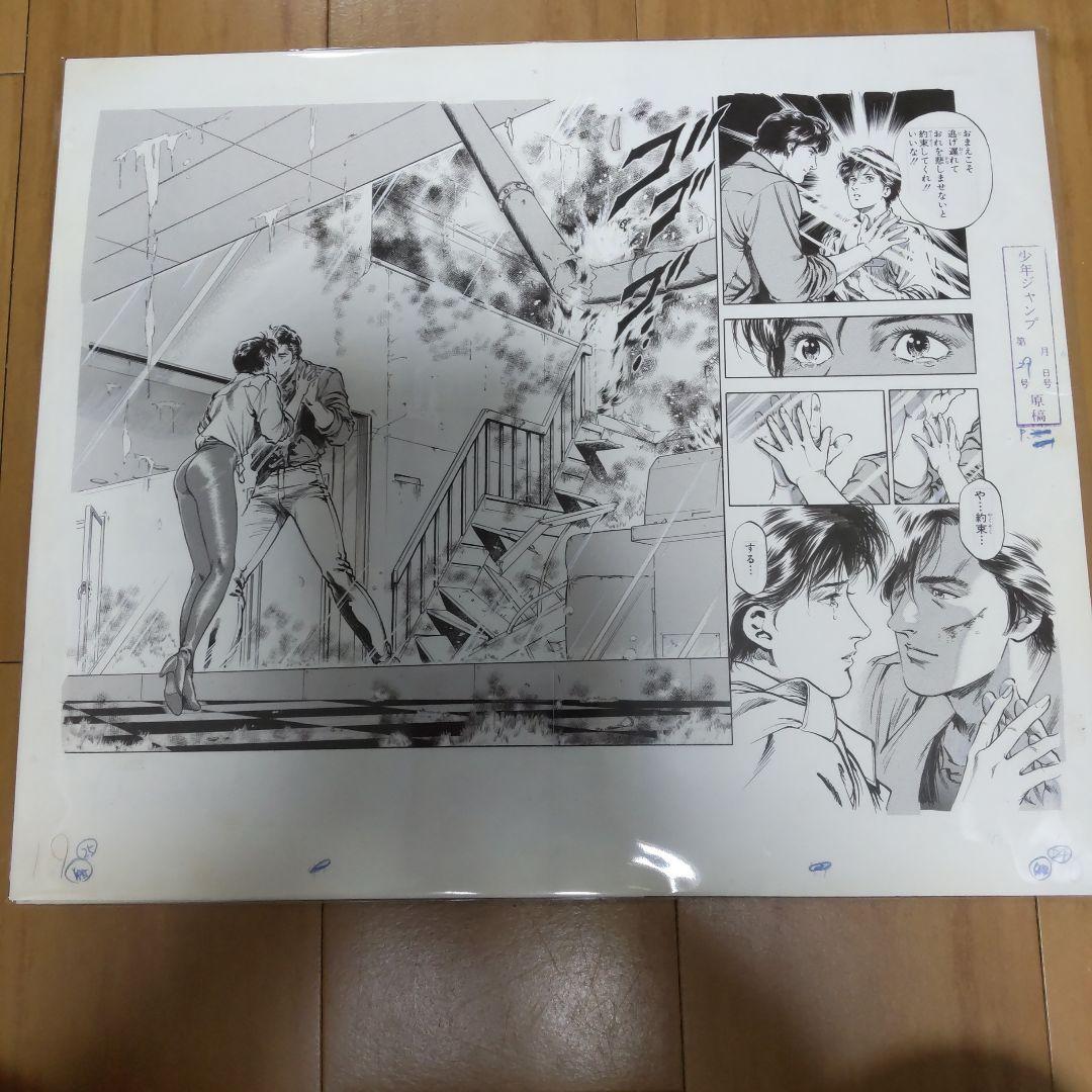 シティーハンター　大原画展　複製原画　墓場の画廊　40周年　cityhunter