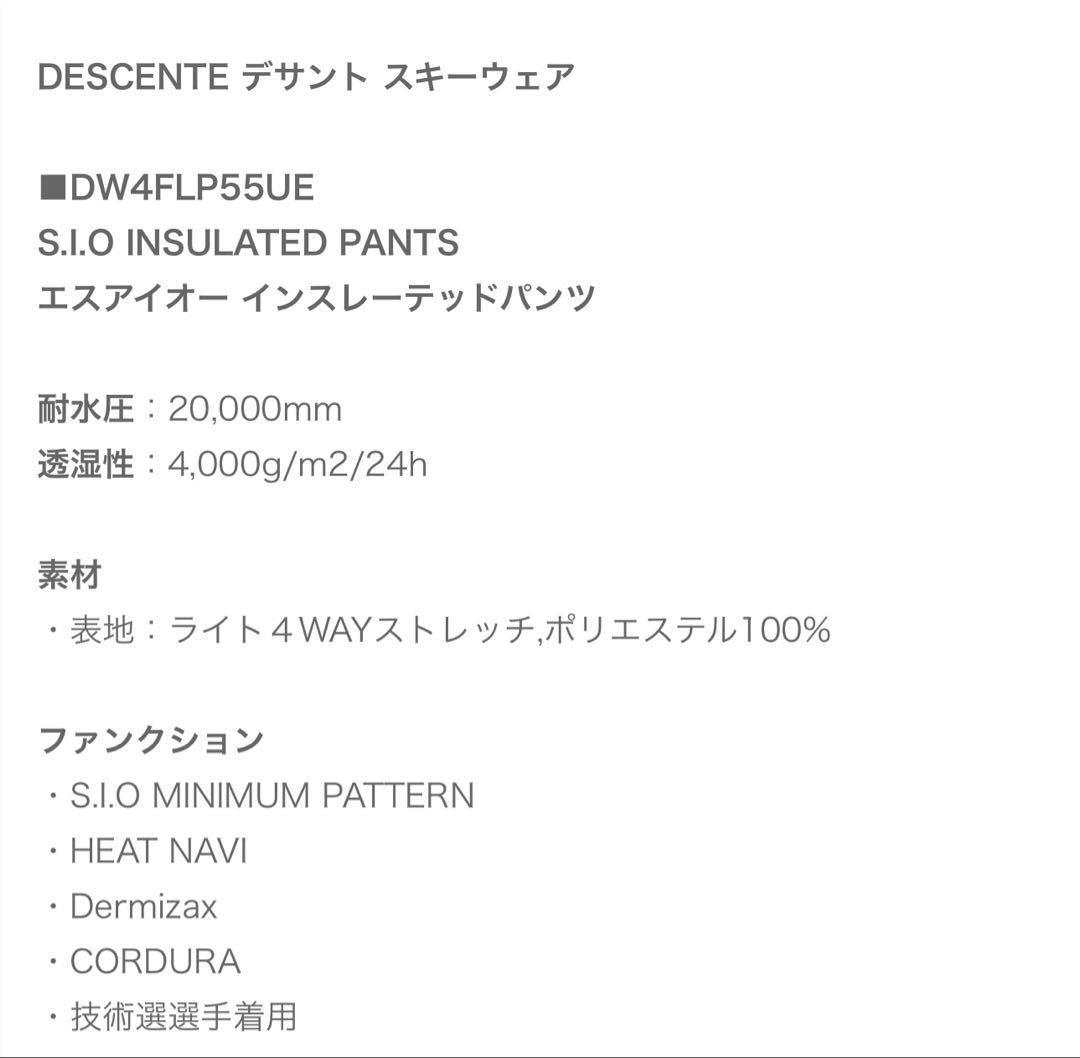 スキーウェア スキーパンツ デサント DESCENTE 2025 水色