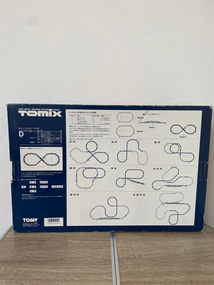 TOMIX Nゲージ 新幹線100系＋レールセット まとめ売り