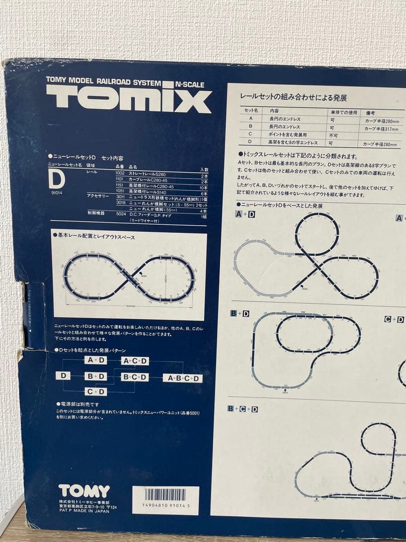 TOMIX Nゲージ 新幹線100系＋レールセット まとめ売り