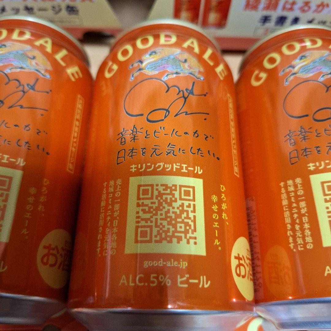 GOODALE Mrs. GREEN APPLE 　グラス　5個セット