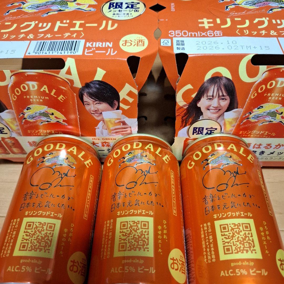GOODALE Mrs. GREEN APPLE 　グラス　5個セット