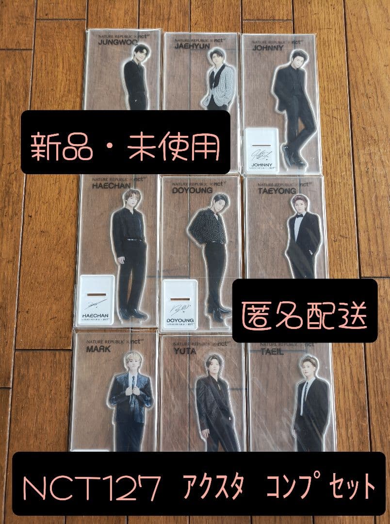 NCT127　アクリルスタンド　NATURE PEPUBLIC　コンプセット