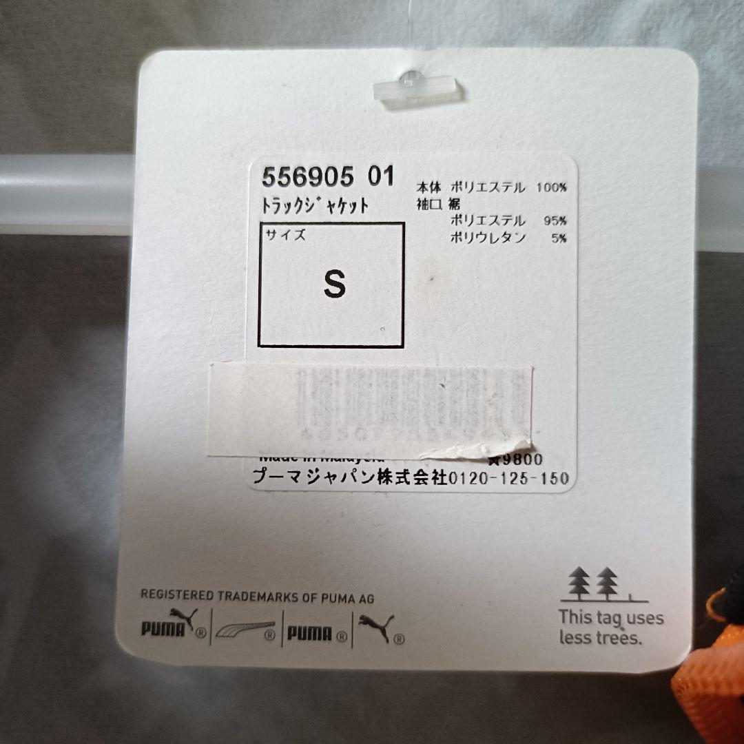 プーマ トラックジャケット S