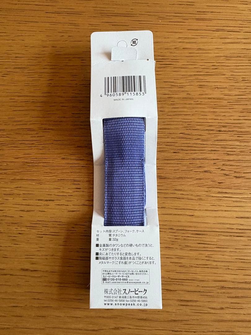  peak シェラカップ 2個と箸セット