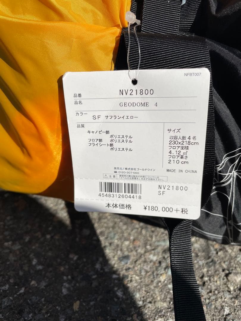 THE NORTH FACE GEODOME 4 テント