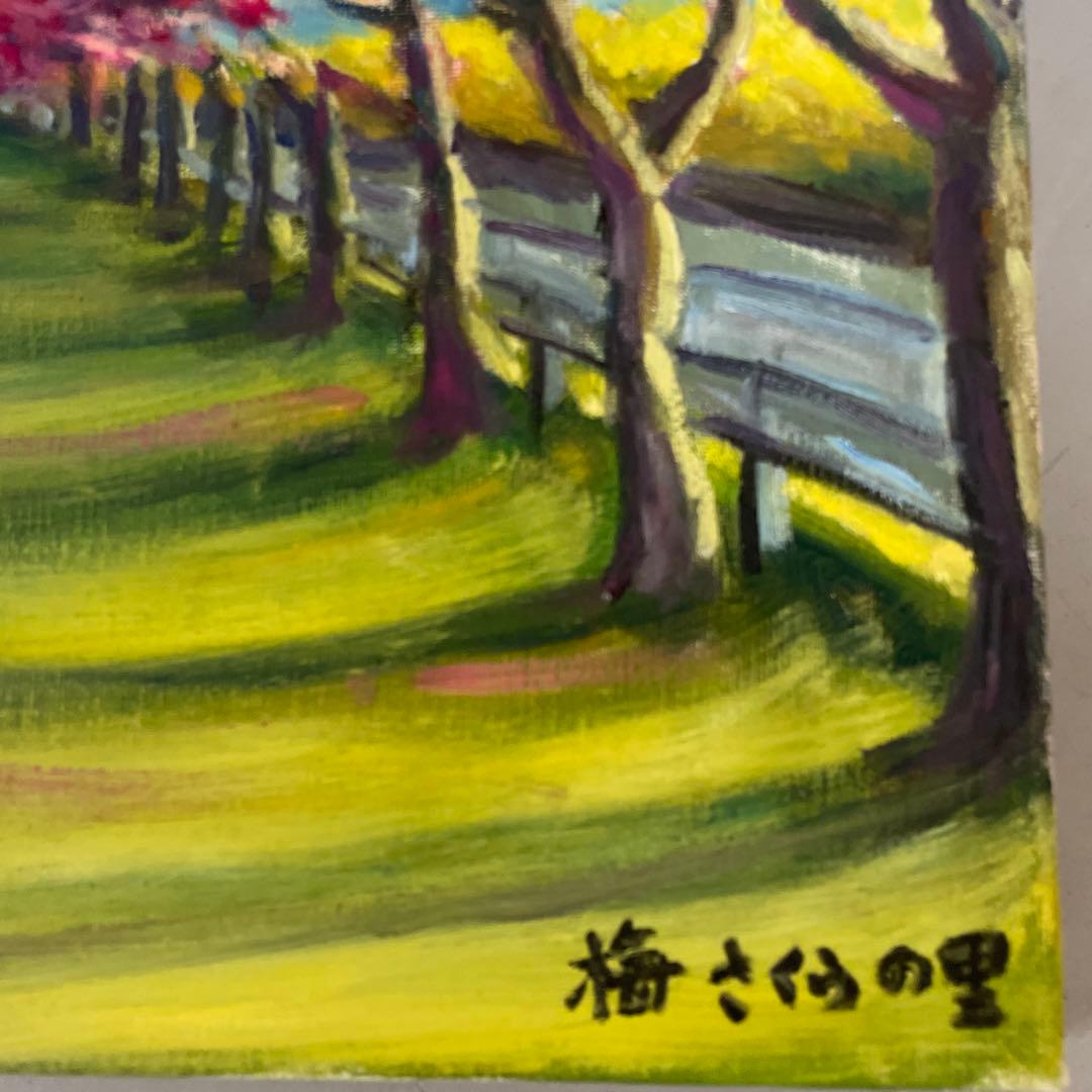 梅さくらの里 油彩画 2020年作