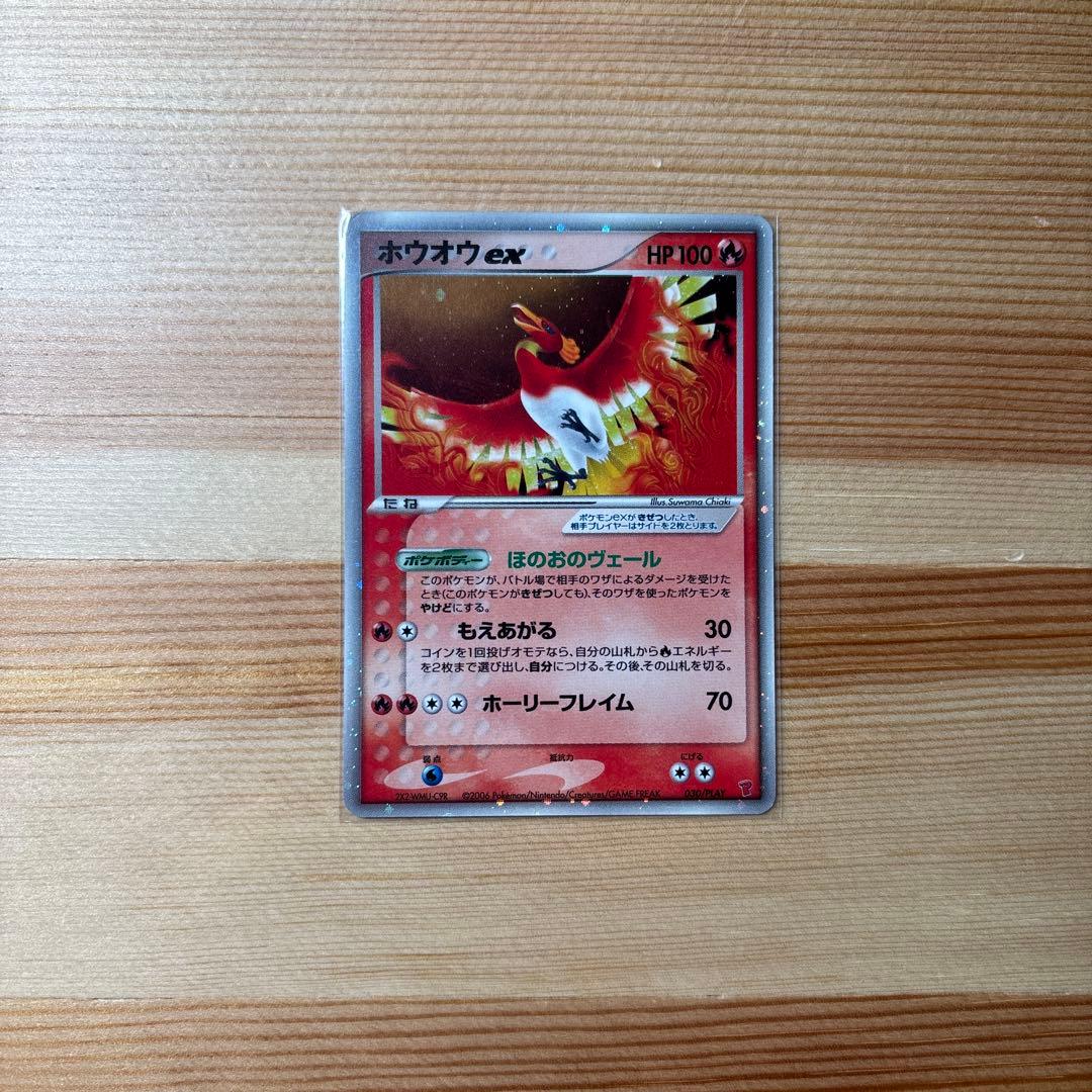 ホウオウex HP100 ポケモンカード