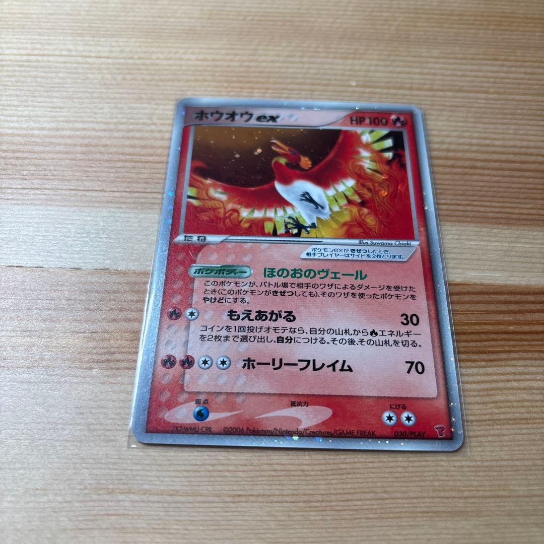 ホウオウex HP100 ポケモンカード