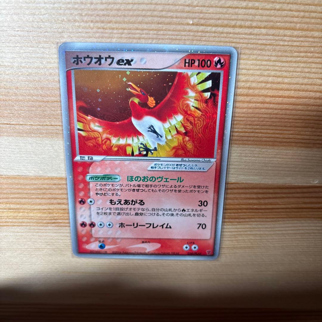 ホウオウex HP100 ポケモンカード